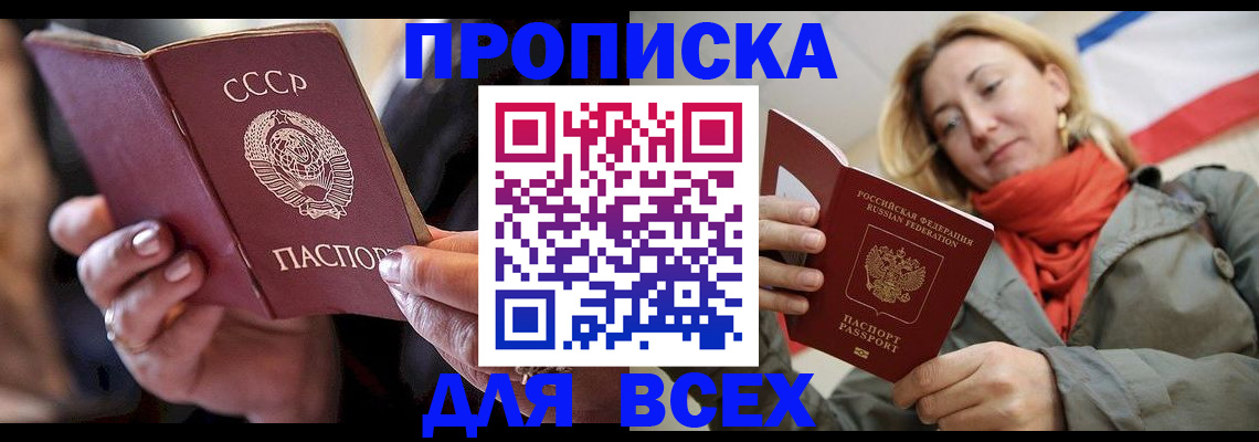 временная регистрация адрес в Топках