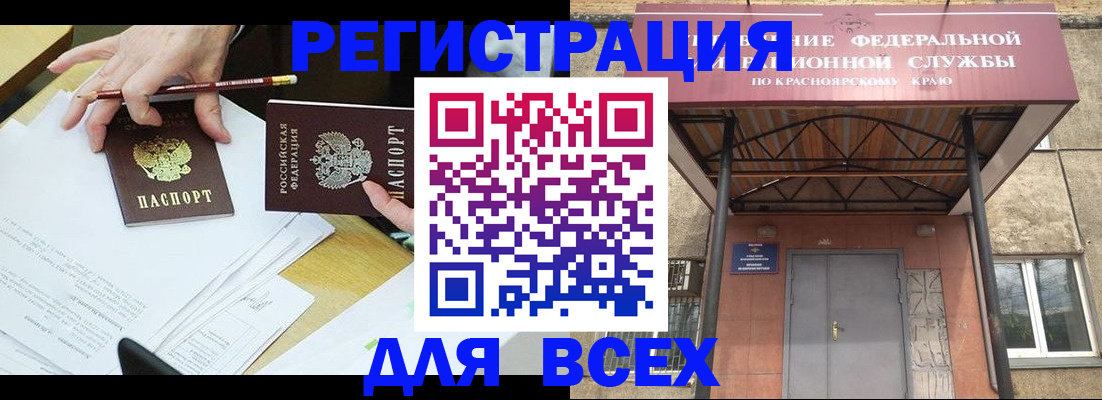 прописка законно в Топках