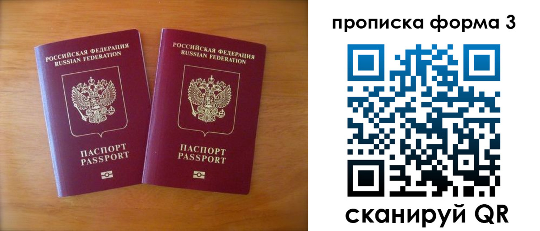 временная регистрация в квартире в Топках