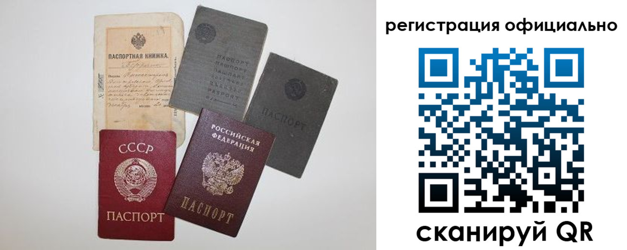 купить прописку в Топках