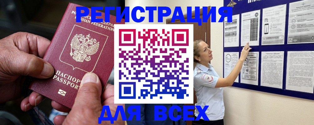 прописка для школы в Топках