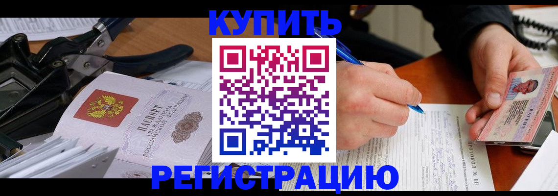 прописка 2025 в Топках