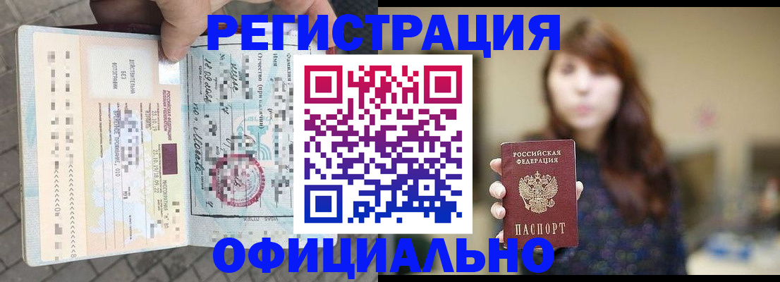 прописка в квартире в Топках