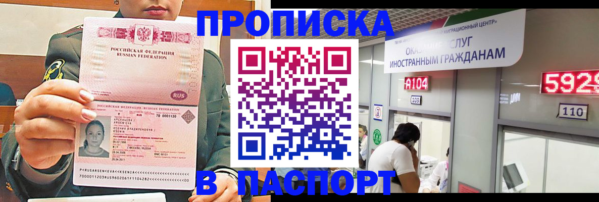 временная регистрация надежно в Топках